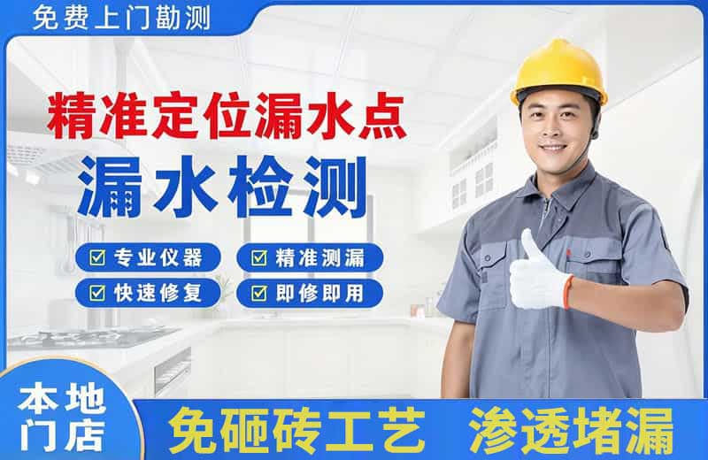 绥化精准测漏点